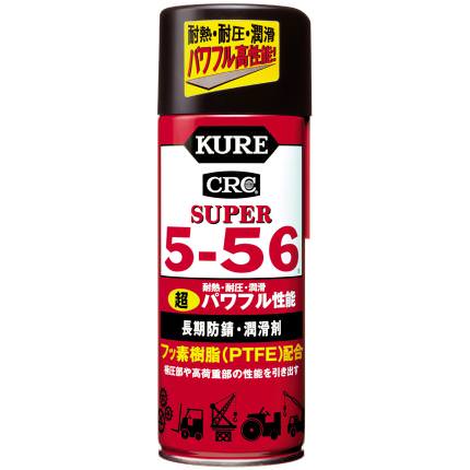 スーパー5-56 435ml（多用途・多機能防錆・潤滑剤） KURE（クレ）