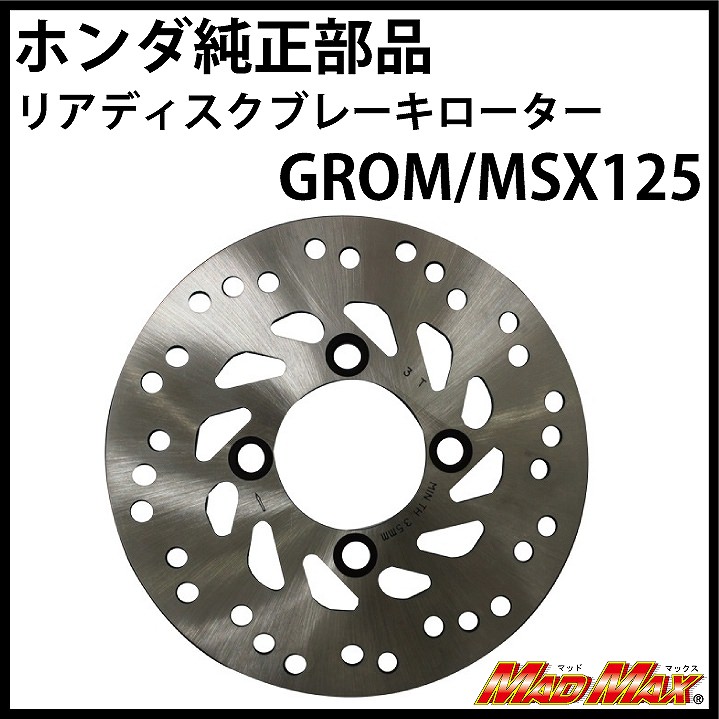 SHIFT UP GROM 220mmｳｪ-ﾌﾞ F.ﾃﾞｨｽｸﾛ-ﾀ- 260050-11 TITAN RD