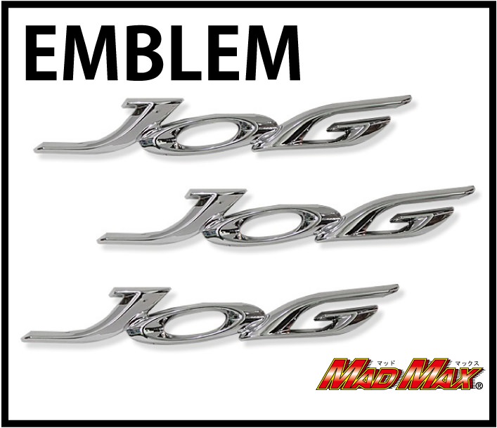 エンブレム 3枚セット メッキ MAD MAX（マッドマックス） ジョグ（JOG）
