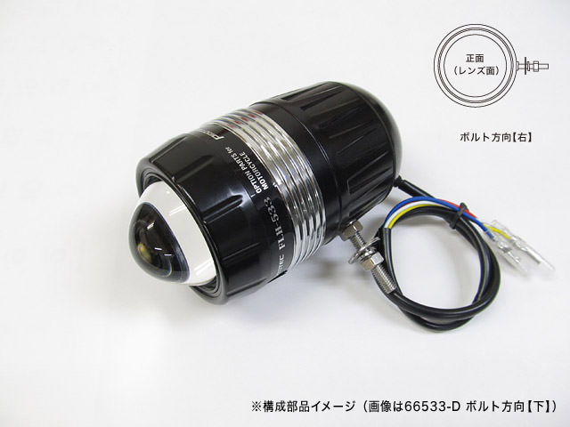 FLH-533 LEDフォグライト （REVセンサー無 増設用遮光板有り子機）ボルト方向 右 PROTEC（プロテック）