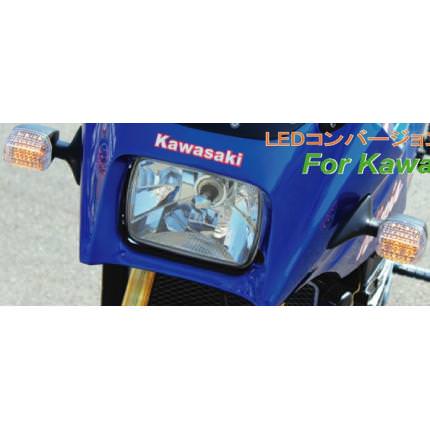 LEDコンバージョンキット（S球 アンバーレンズ） POSH（ポッシュ） GPZ900R Ninja（ニンジャ）