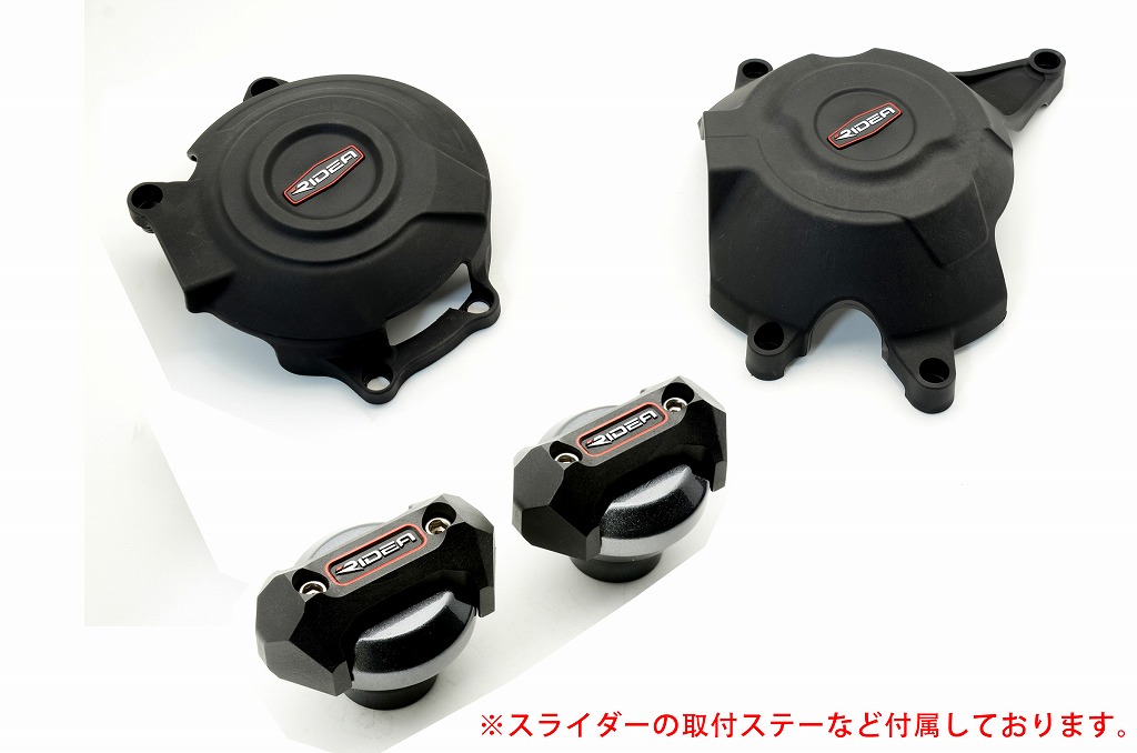 炭素繊維強化エンジンカバー（2次カバー）＆フレームスライダー（チタン） RIDEA（リデア） Z250（13〜17年）