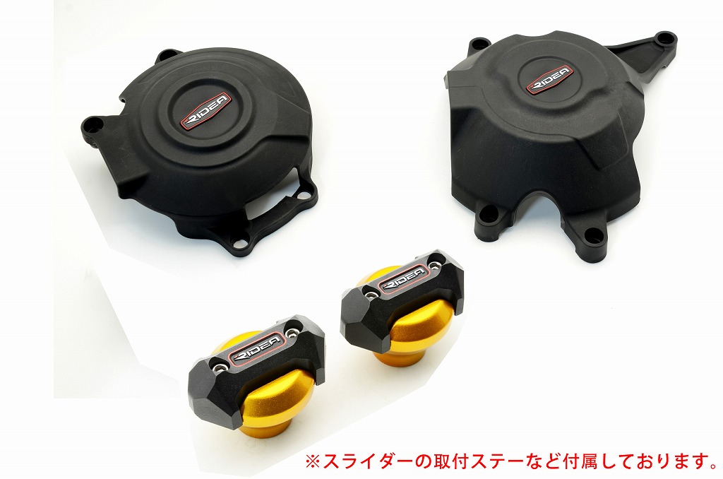 炭素繊維強化エンジンカバー（2次カバー）＆フレームスライダー（ゴールド） RIDEA（リデア） Z250（13〜17年）