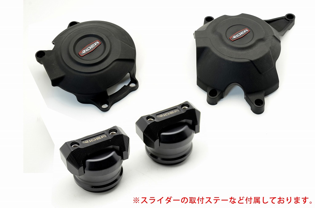 炭素繊維強化エンジンカバー（2次カバー）＆フレームスライダー（ブラック） RIDEA（リデア） Z250（13〜17年）