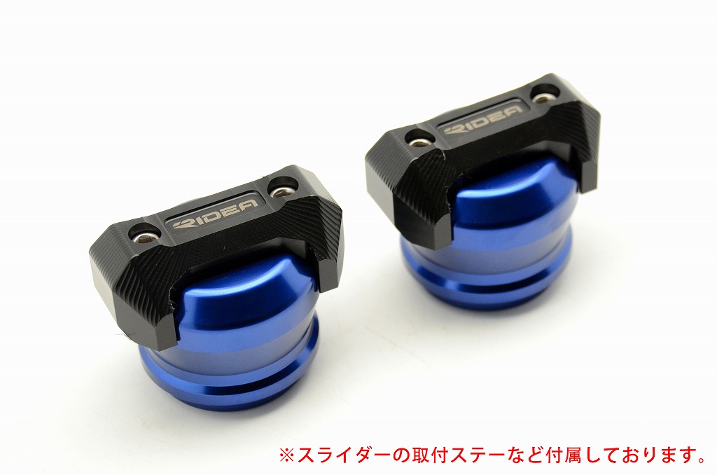フレームスライダー スタンダードタイプ ブルー RIDEA（リデア） YZF-R6（09〜16年）