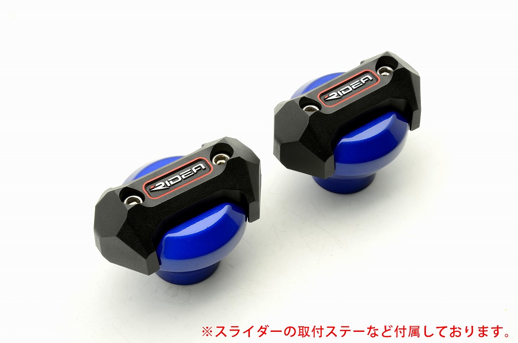 フレームスライダー メタリックタイプ ブルー RIDEA（リデア） YZF-R6（09〜16年）