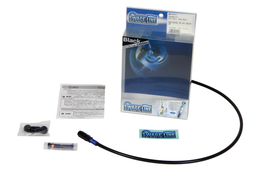 リアブレーキホースキット ブラック/ブラックホース スウェッジライン（SWAGE-LINE） YZF-R25（15年）