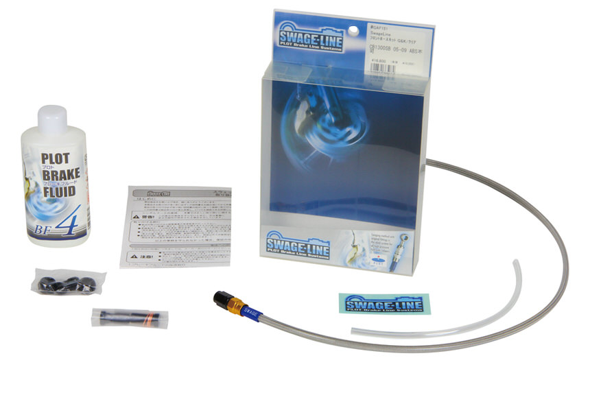 フロントブレーキホースキット ゴールド&ブラック/クリアホース スウェッジライン（SWAGE-LINE） BOLT（ボルト）Cスペック 15年