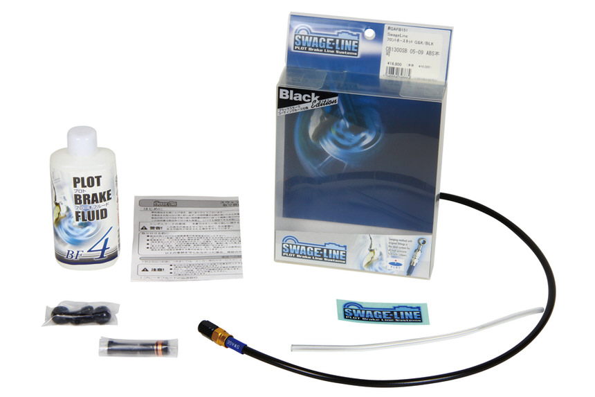 フロントブレーキホースキット ゴールド&ブラック/ブラックホース スウェッジライン（SWAGE-LINE） YZF-R25（15年）