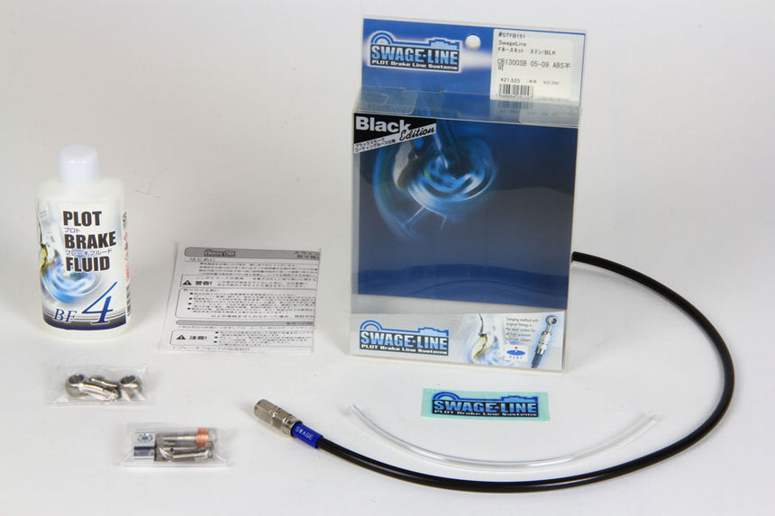 フロントブレーキホースキット ステン/ブラックホース スウェッジライン（SWAGE-LINE） BOLT（ボルト）Cスペック 15年