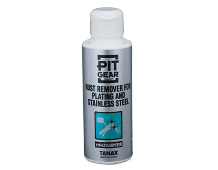 PITGEAR メッキ・ステンレス用サビ取り剤100ml TANAX（タナックス）