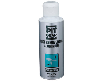 PITGEAR アルミ用サビ取り剤100ml TANAX（タナックス）