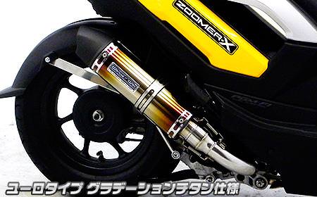 ショットマフラー ユーロタイプ チタン仕様 ウイルズウィン（WirusWin） ズーマーX（ZOOMERX）JF52・JF382