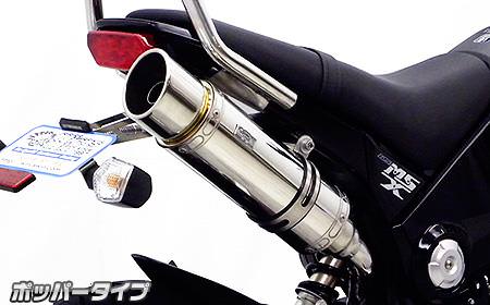 ロイヤルマフラーポッパータイプ ステンレス（スリップオンタイプ） ウイルズウィン（WirusWin） グロム（GROM）MSX125