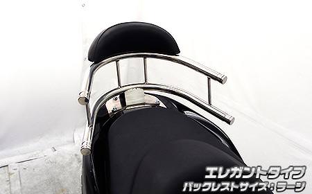 バックホールドタンデムバー エレガントタイプ ウイルズウィン（WirusWin） フォルツァSi MF12（FORZA）