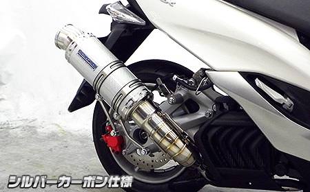 プレミアムマフラー シルバーカーボン仕様 ウイルズウィン（WirusWin） マジェスティS（MAJESTY）JBK-SG28J