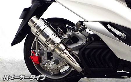 アトミックショートマフラー バズーカータイプ シルバーカーボン ウイルズウィン（WirusWin） マジェスティS（MAJESTY）JBK-SG28J