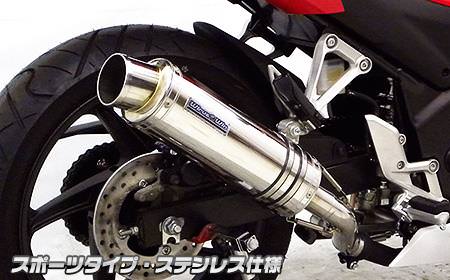 スリップオンマフラー スポーツタイプ ステンレス ウイルズウィン（WirusWin） CBR250R（14年〜）