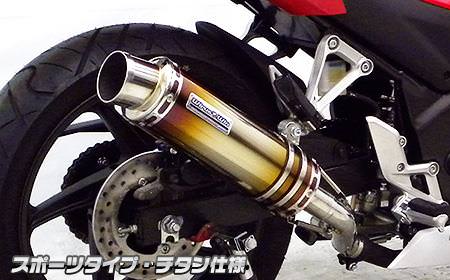 スリップオンマフラー スポーツタイプ チタン仕様 ウイルズウィン（WirusWin） CBR250R（14年〜）