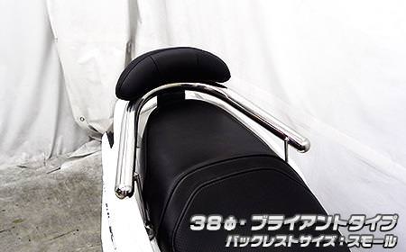 バックレスト付 38Φタンデムバー ブライアントタイプ スモールバックレスト ウイルズウィン（WirusWin） シグナスX（CYGNUS-X）4型
