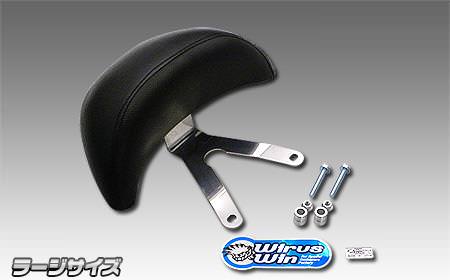 バックレストキット ラージサイズ ウイルズウィン（WirusWin） NMAX（エヌマックス）2BJ-SED6J・EBJ-SE86J