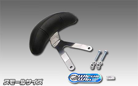 バックレストキット スモールサイズ ウイルズウィン（WirusWin） NMAX（エヌマックス）2BJ-SED6J・EBJ-SE86J