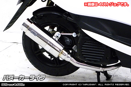 ロイヤルマフラー バズーカータイプ ステンレス ウイルズウィン（WirusWin） ビーノ（VINO）SA37J/SA26J