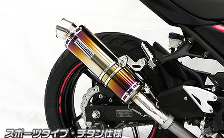 Wirus Win ウイルズウィンNinja250/400用スリップオンマフラー