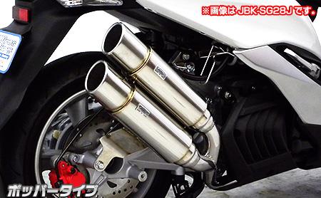 アトミックツインマフラー ポッパータイプ ウイルズウィン（WirusWin） マジェスティS（2BK-SG52J）