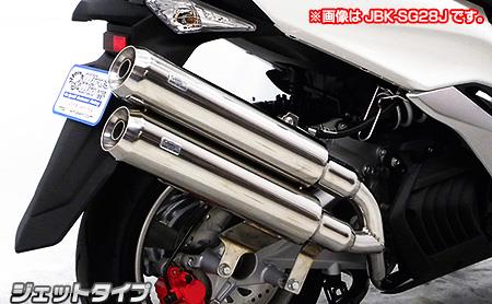 スタイリッシュツインマフラー ジェットタイプ ウイルズウィン（WirusWin） マジェスティS（2BK-SG52J）