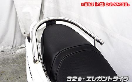 32Φタンデムバー エレガントタイプ ウイルズウィン（WirusWin） シグナスX（CYGNUS-X）5型