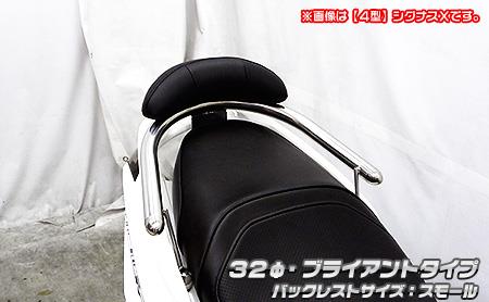 バックレスト付き 32Φタンデムバー ブライアントタイプ スモールサイズ ウイルズウィン（WirusWin） シグナスX（CYGNUS-X）5型
