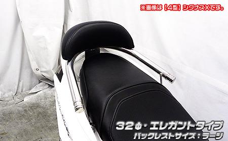 バックレスト付き 32Φタンデムバー エレガントタイプ ラージサイズ ウイルズウィン（WirusWin） シグナスX（CYGNUS-X）5型