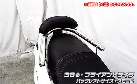 バックレスト付き 38Φタンデムバー ブライアントタイプ スモールサイズ ウイルズウィン（WirusWin） シグナスX（CYGNUS-X）5型
