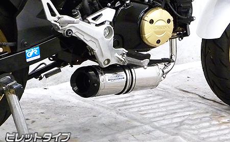 ダウンマフラー ビレットタイプ ウイルズウィン（WirusWin） GROM（グロム）2型