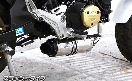 ダウンマフラー スラッシュタイプ ウイルズウィン（WirusWin） GROM（グロム）2型