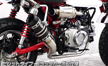 ショートマフラー ビレットタイプ ブラックカーボン仕様 ウイルズウィン（WirusWin） モンキー125（2BJ-JB02）