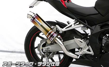 スリップオンマフラー スポーツタイプ チタン ウイルズウィン（WirusWin） CBR250RR（8BK-MC51）