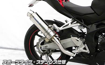 スリップオンマフラー スポーツタイプ ステンレス ウイルズウィン（WirusWin） CBR250RR（8BK-MC51）