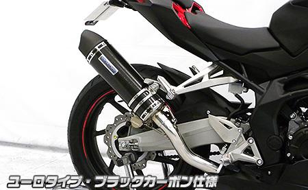 スリップオンマフラー ユーロタイプ ブラックカーボン ウイルズウィン（WirusWin） CBR250RR（8BK-MC51）