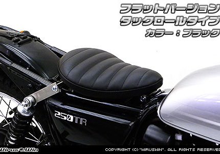 250TR - シート本体 - バイク王ダイレクト