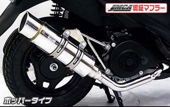ロイヤルマフラー ポッパータイプ JMCA認証 ウイルズウィン（WirusWin）アドレスV125S