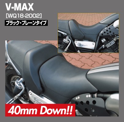 カスタムシート ロール・ブラック 40mmダウン WORKS QUALITY（ワークスクオリティ） V-MAX1200
