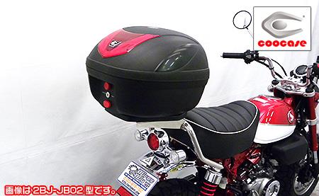 COOCASE製リアボックス付きグラブバー ウイルズウィン（WirusWin） モンキー125（8BJ-JB03）