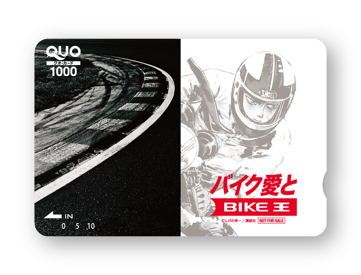 QUOカードデザイン1