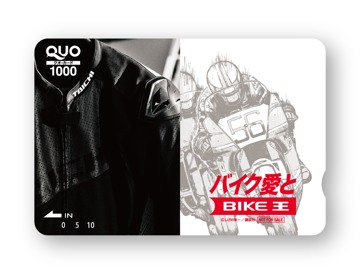 QUOカードデザイン4