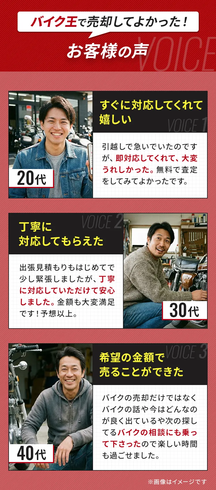 お客様の声