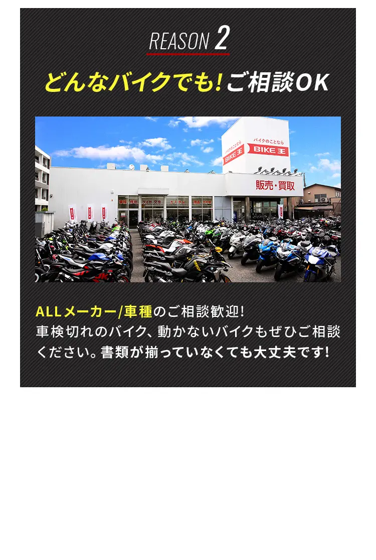 STEP3 商談・成約