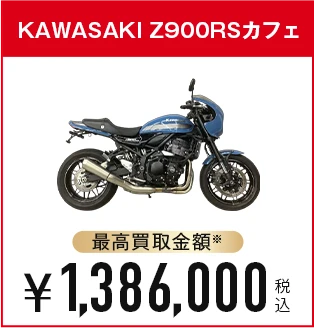 KAWASAKI
