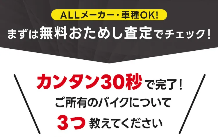 カンタン30秒で入力